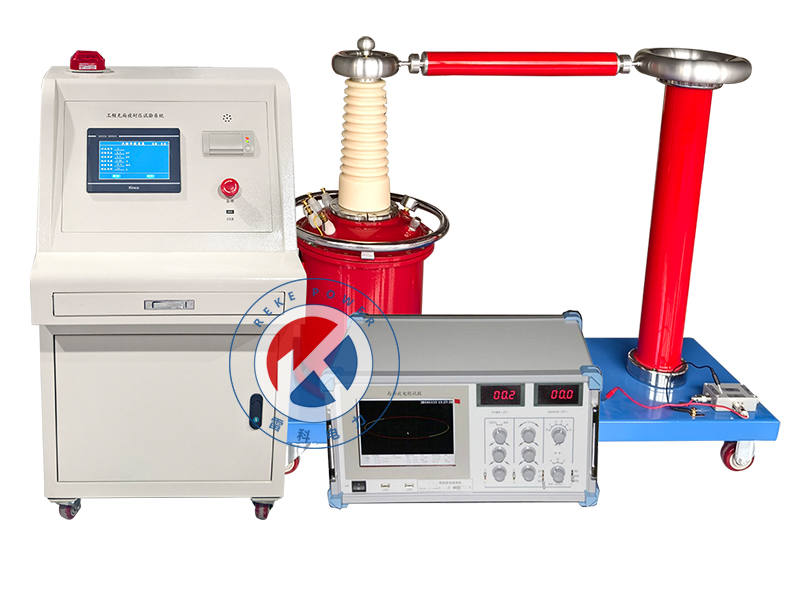 Reke30kVA/150kV智能工頻耐壓無局部放電檢測系統